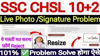 SSC CHSL 10+2 Form Cuptur Live photo And Upload Signature ll SSC CHSL Photo Signature Upload Problem