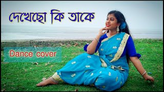 Dekhecho ki take dance cover | দেখেছো কি তাকে | Dekhecho ki take by Subhamita | ArtHolic KM