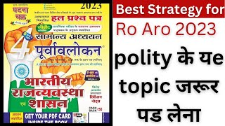 polity के य topic जरूर पड लेना #uppsc #ro #aro #pcs @targetpcsonly