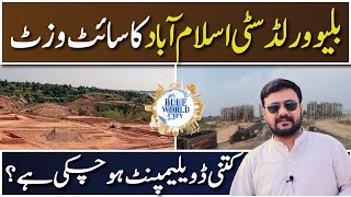 Blue World City Islamabad | Commercial Site Visit & Development Updates | GM Marketing