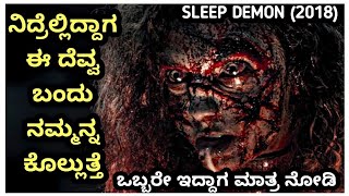 The dead want women (2012) Movie Explained In kannada | Horror Thriller