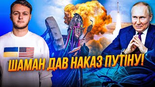 ⚡️Монгольский шаман ДАЛ ДОБРО на ядерку! ЭТА ДЕТАЛЬ во время визита Блинкена выдала ВСЕ! | ФАРАПОНОВ