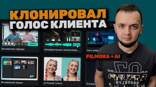 Монтаж Видео с помощью ИИ | Реальный заказ с Фриланса