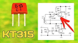 ПРОСТОЙ АМ-ПЕРЕДАТЧИК на двух КТ315 НА КОРОТКИЕ ВОЛНЫ / Самодельный радиопередатчик utsource