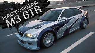 BMW M3 GTR - Лучшая реплика в мире!