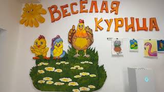 Образование в жилом квартале "Невский парк". Студия "Веслая курица".