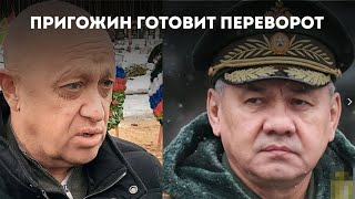 Пригожин готовит переворот? Эфир с Максимом из Совета Защитников