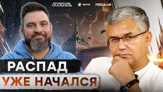 Путину СТРАШНО заниматься КУРСКИМ ВОПРОСОМ 🔴 КАК ПОДНЯТЬ русский НАРОД?