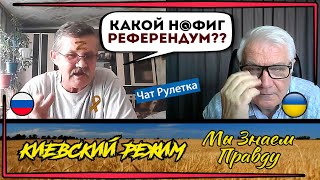 Референдум в Курске! Z-ники в истерике!