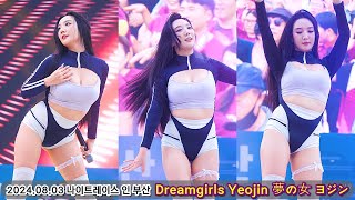 드림걸스 여진 레전드 직캠 K-POP cover dance 2024 나이트레이스 인 부산 | Dreamgirls Yeojin |  女性ダンスチーム 夢の女 ヨジン