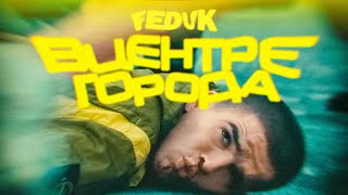 Feduk - В Центре Города