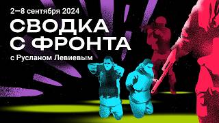 Итоги месяца курской операции | Расстрел военнопленных | Решающая битва (English Subtitles)